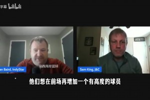 郇斯楠竞争难度上升？普渡队记：球队寻求在前场位置的补强！